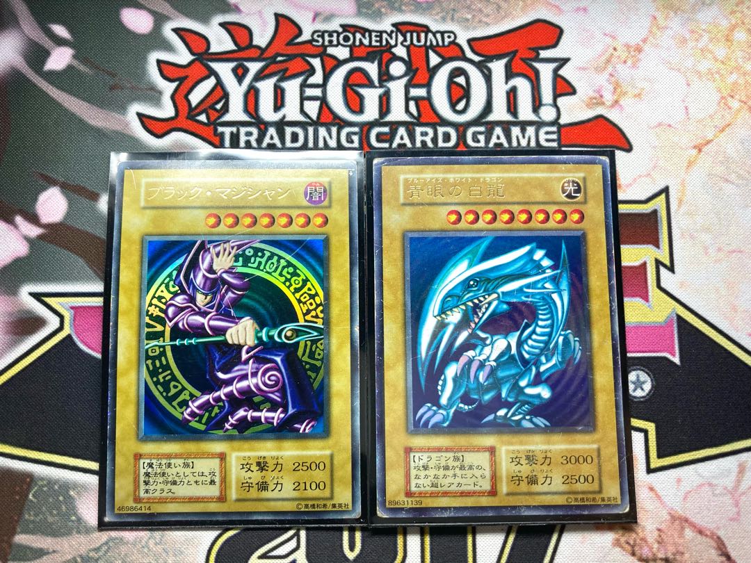 【初期ウルトラ2枚セット】ブラックマジシャン 青眼の白龍