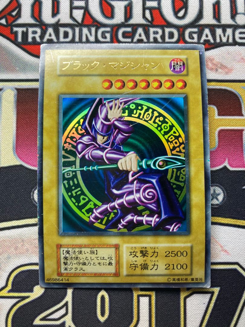 【初期ウルトラ2枚セット】ブラックマジシャン 青眼の白龍