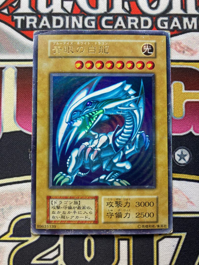 【初期ウルトラ2枚セット】ブラックマジシャン 青眼の白龍