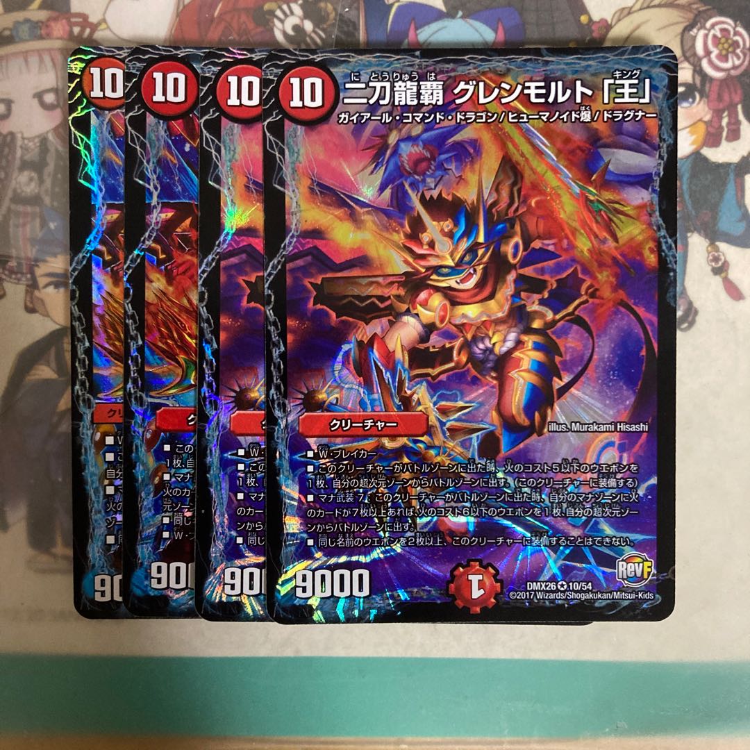 [Lowest price] Nitou Ryuha Glenmalt "King