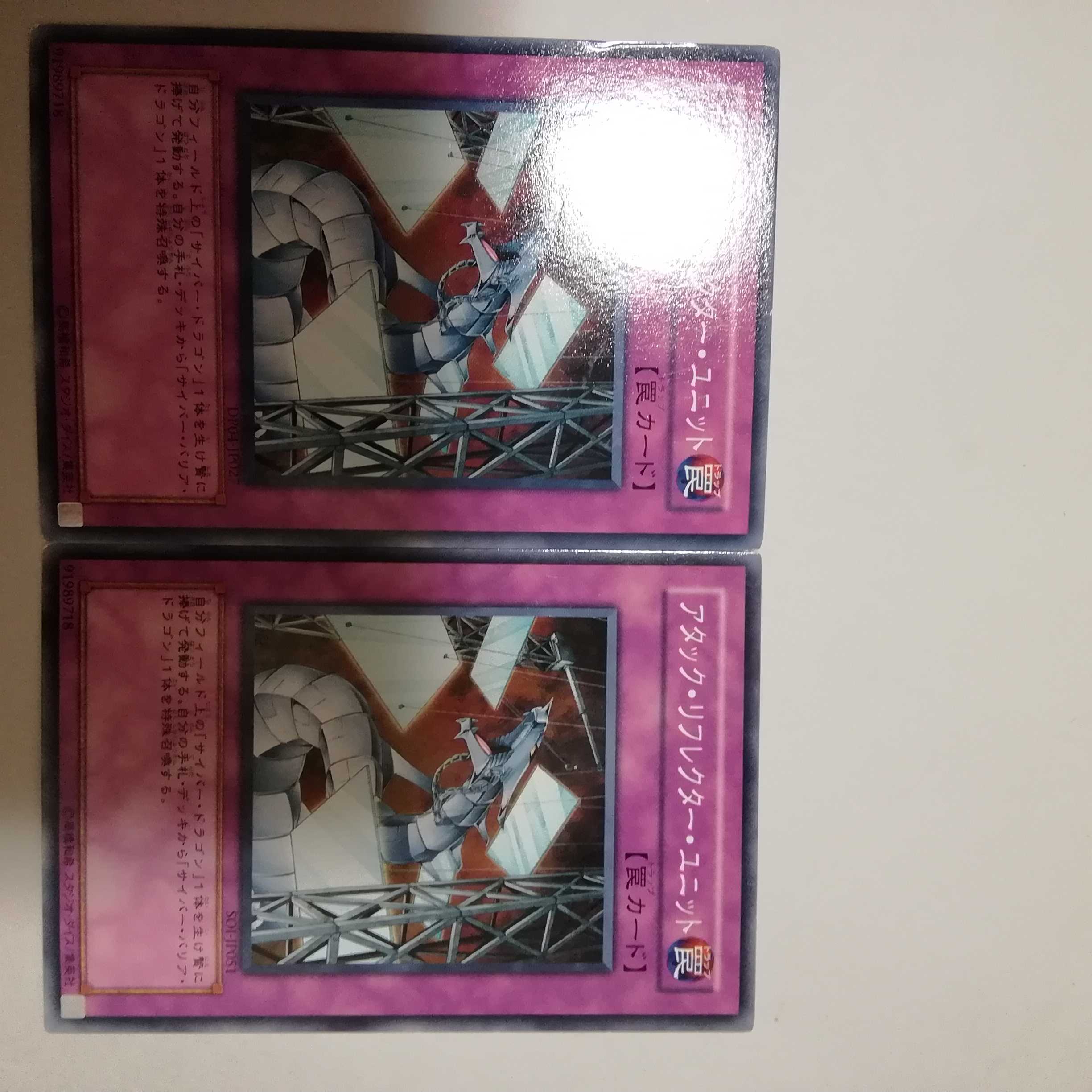 2 Attack Reflector Units