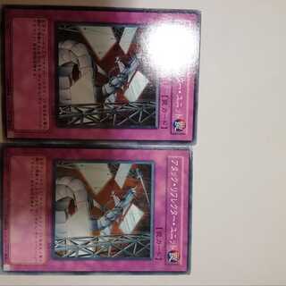 アタック・リフレクター・ユニット　２枚