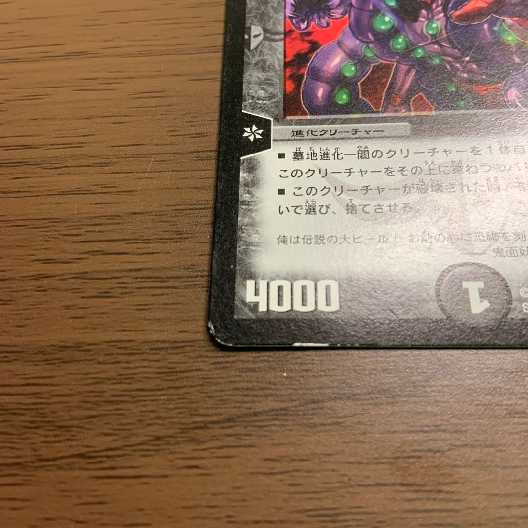 devil's face worm worm Gowarski