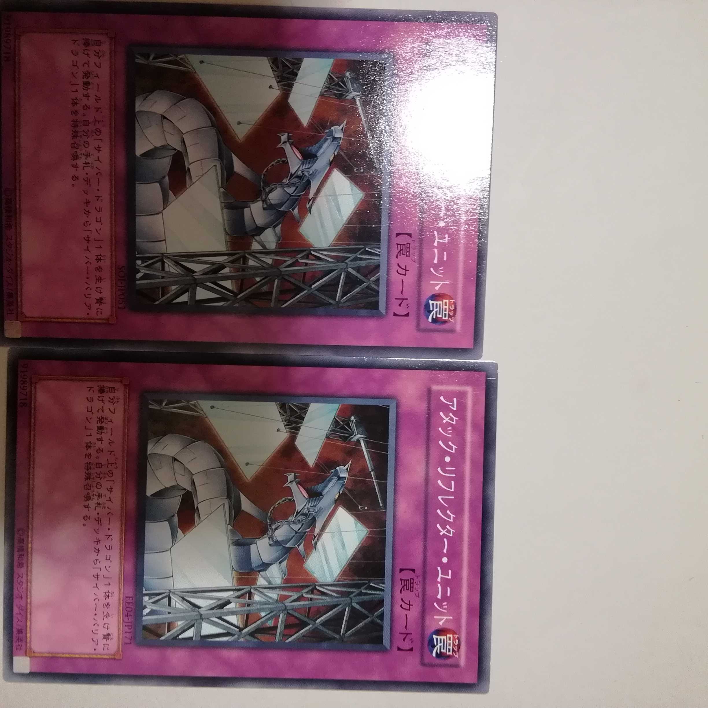 2 Attack Reflector Units