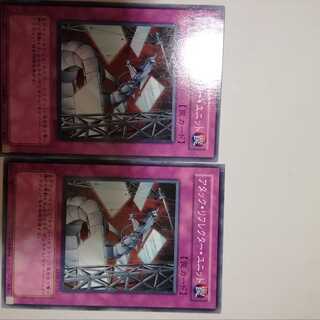 アタック・リフレクター・ユニット　２枚