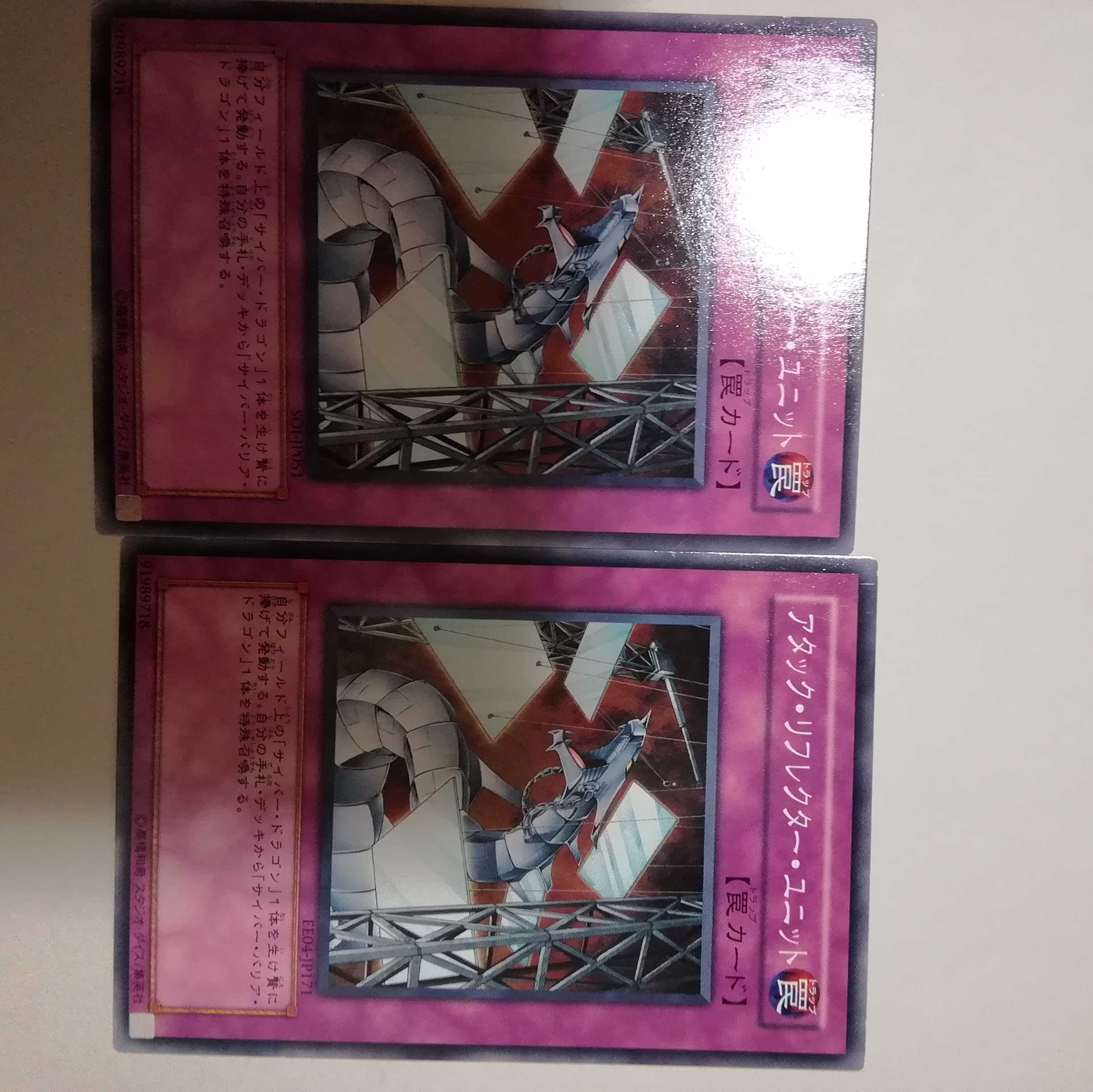 2 Attack Reflector Units