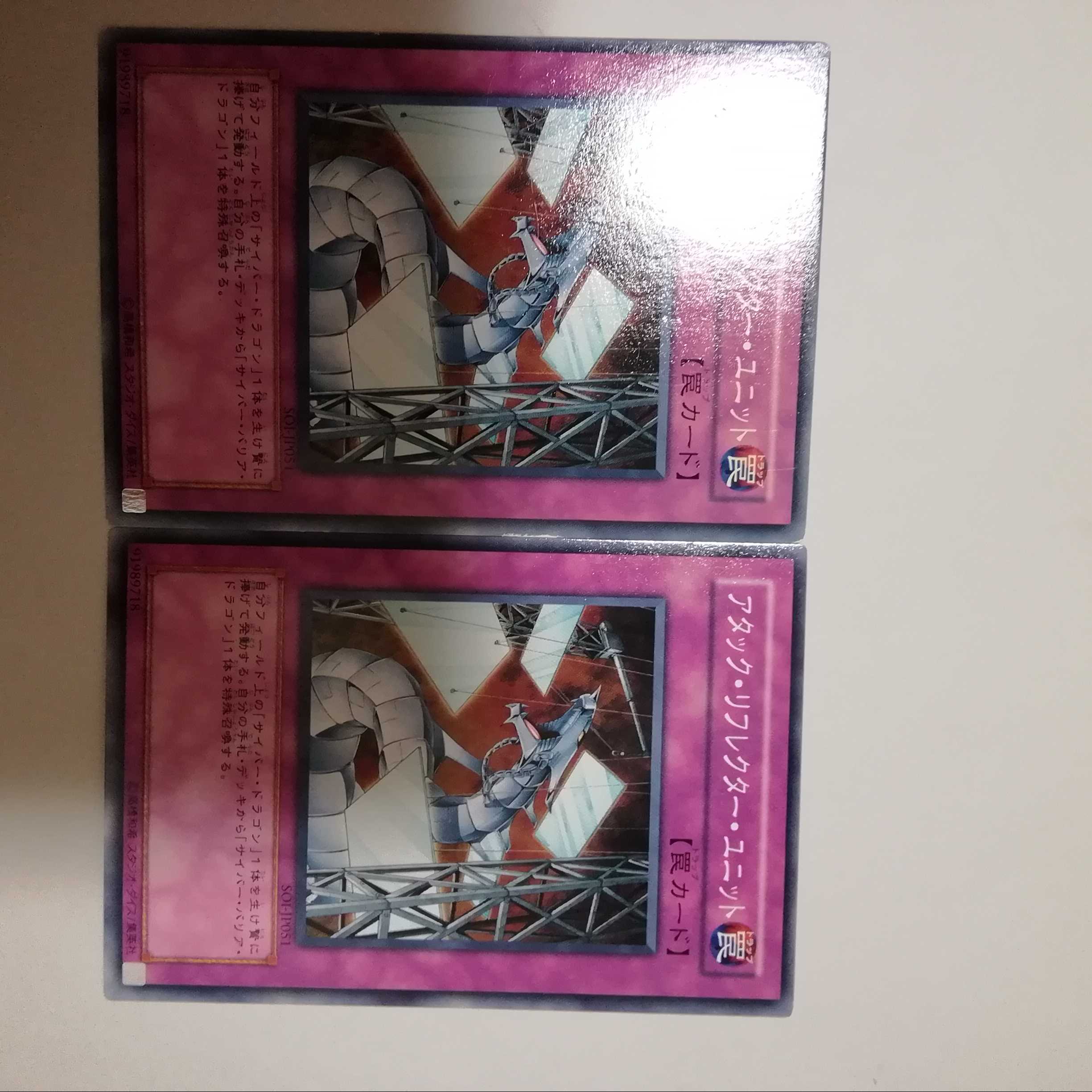 2 Attack Reflector Units