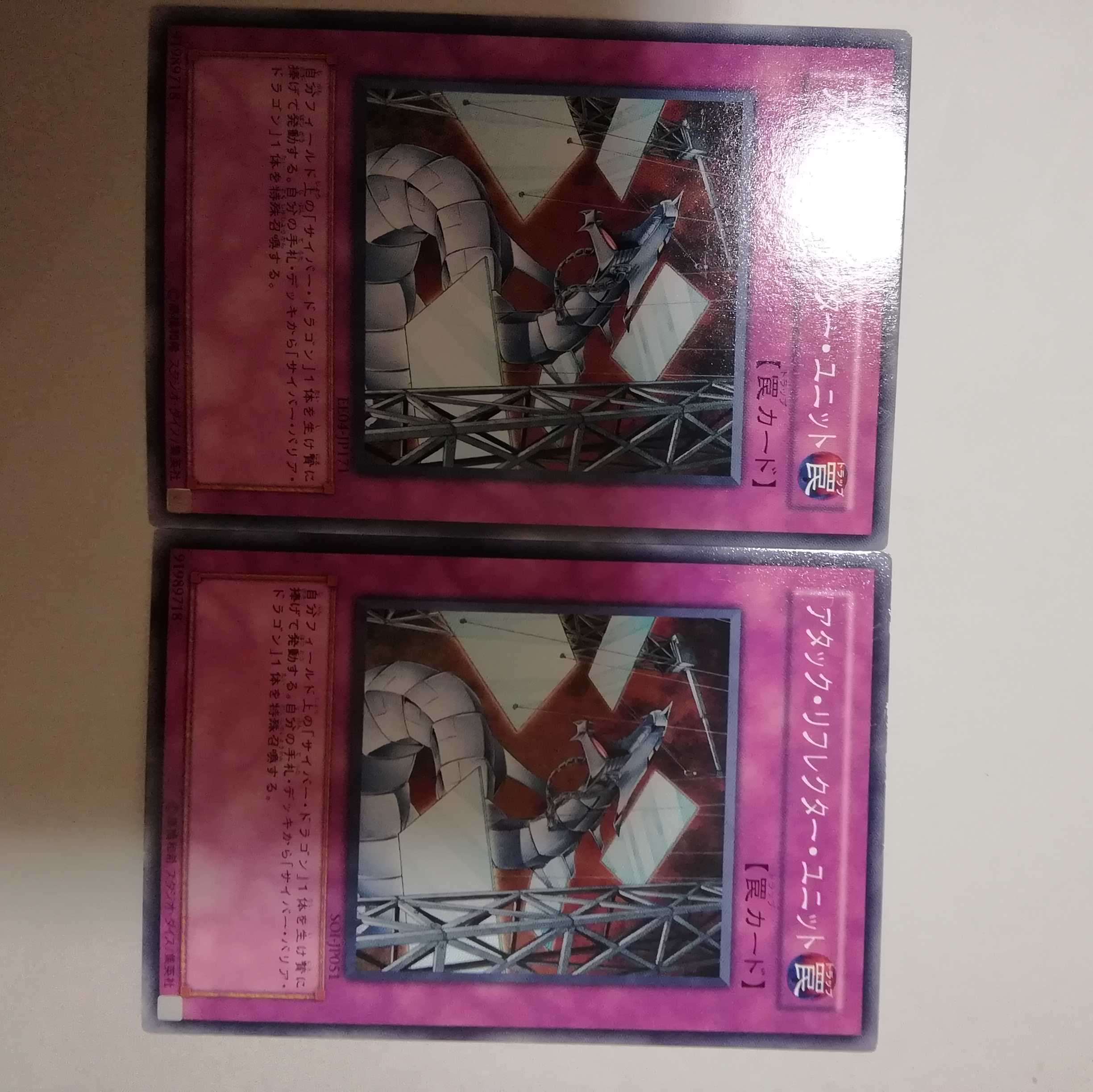 2 Attack Reflector Units