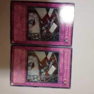 アタック・リフレクター・ユニット　２枚