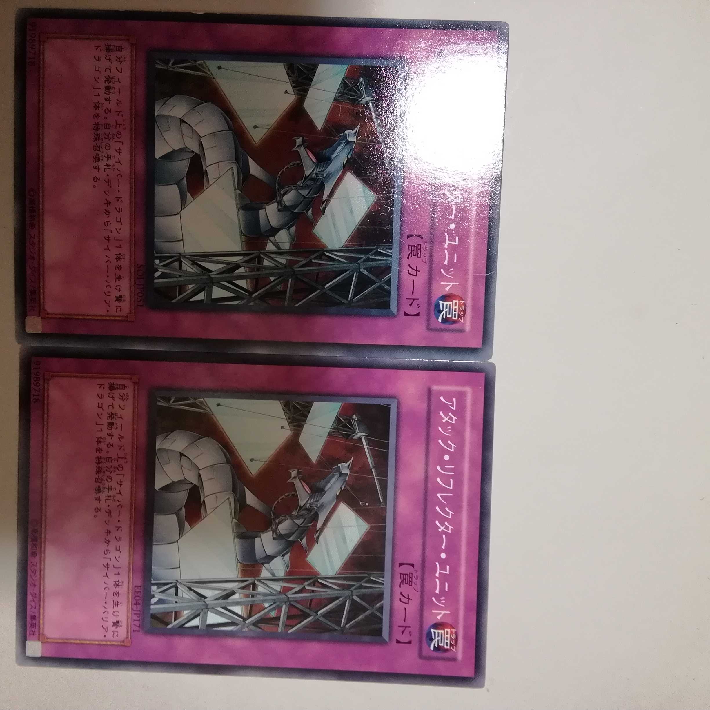 2 Attack Reflector Units