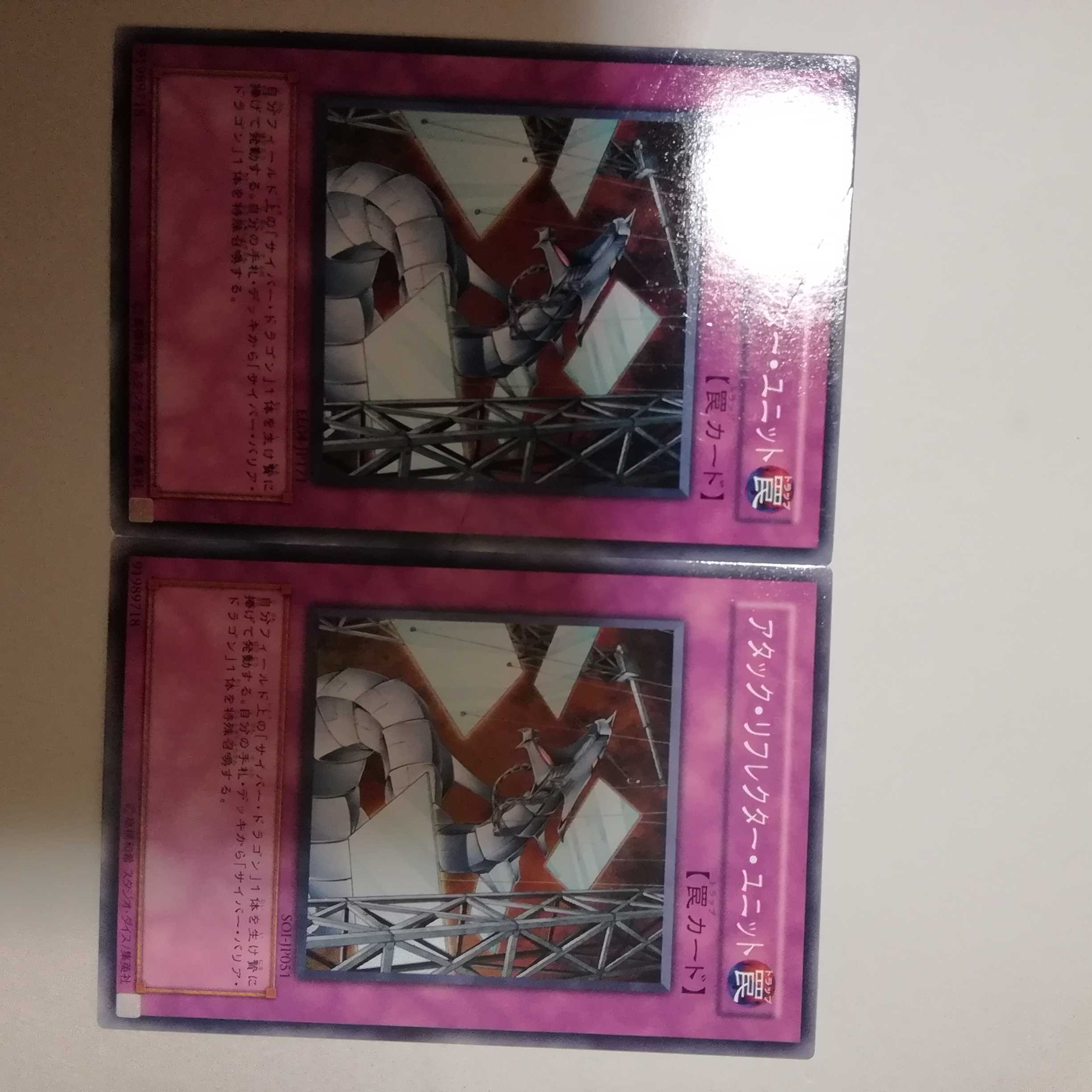 2 Attack Reflector Units