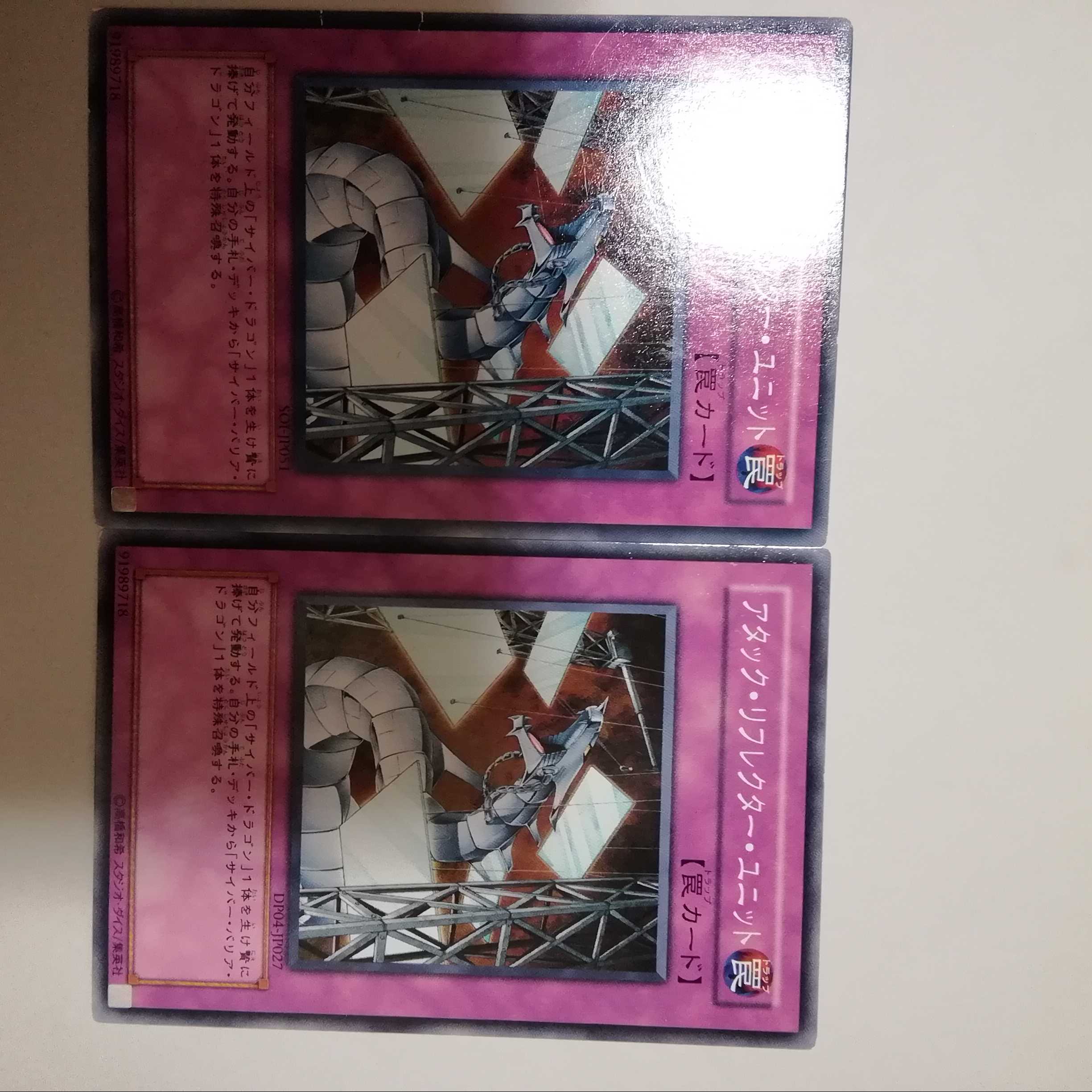 2 Attack Reflector Units