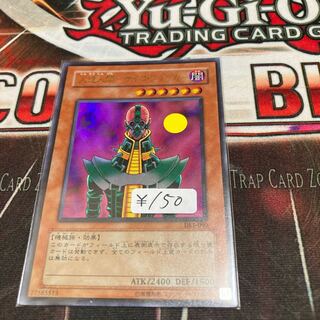 Android - Psycho Shocker Ultra Rare 1 copy Special Price