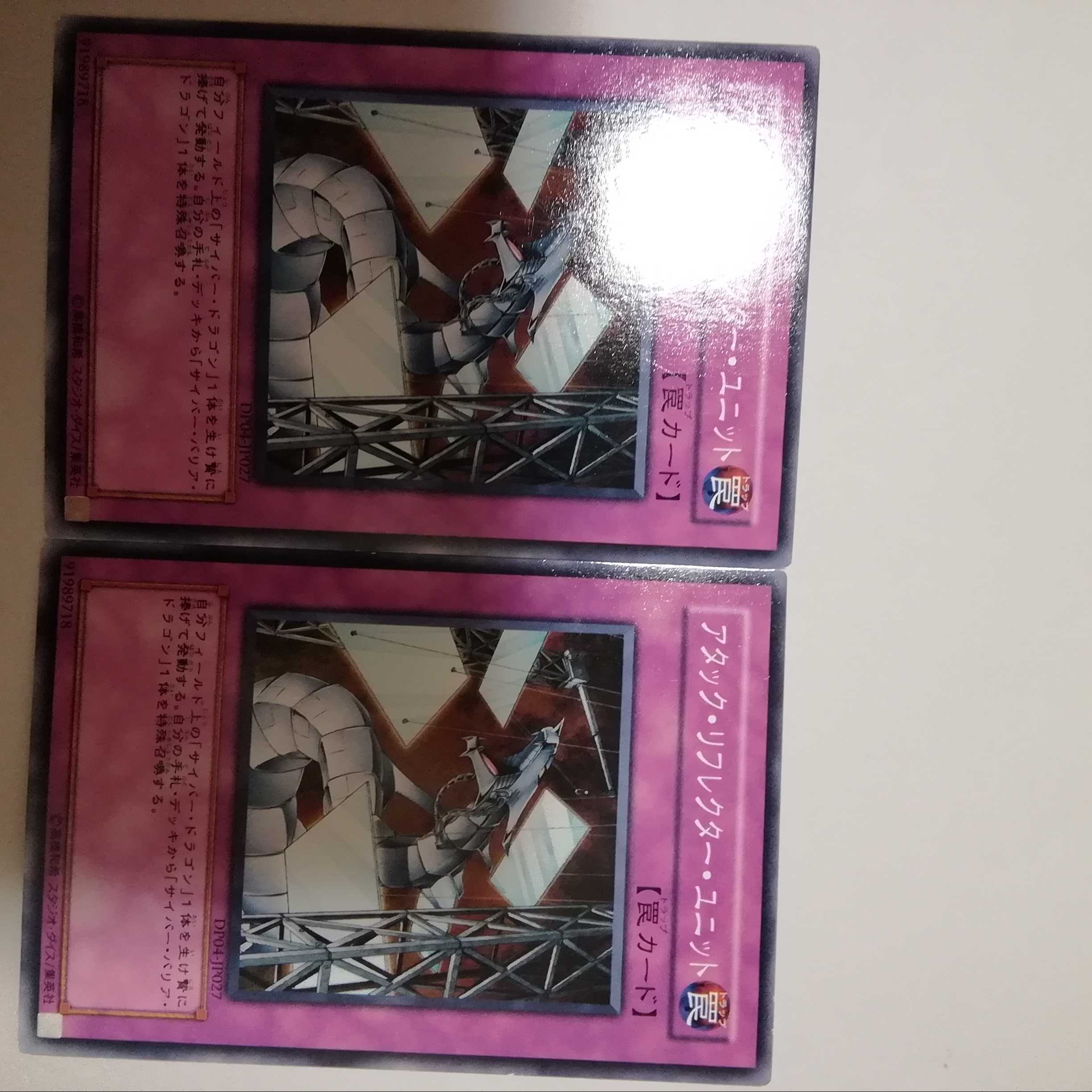 2 Attack Reflector Units