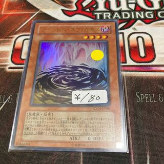 Phantom of Chaos Ultra Rare 1 copy Special Price