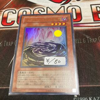 Phantom of Chaos Ultra Rare 1 copy Special Price