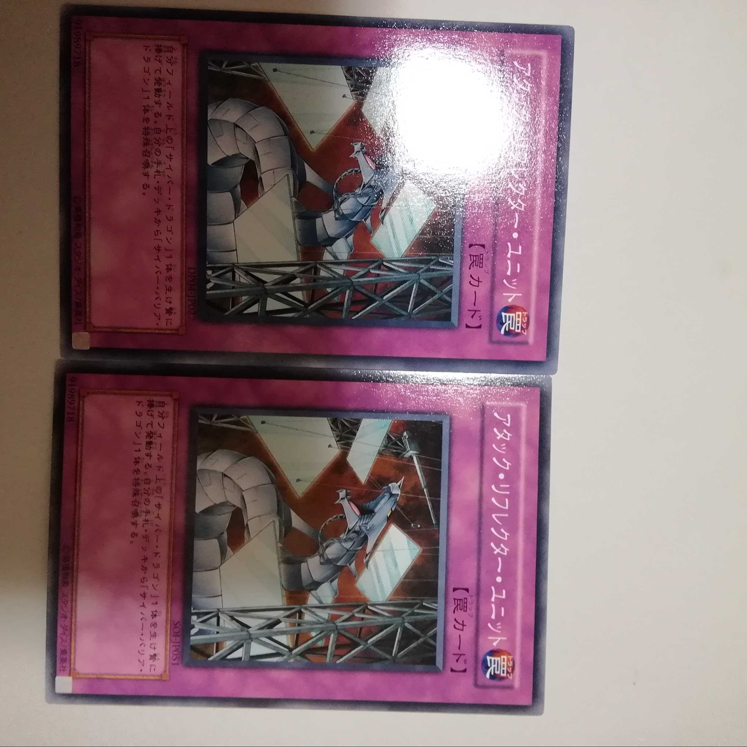 2 Attack Reflector Units