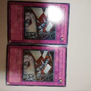 アタック・リフレクター・ユニット　２枚