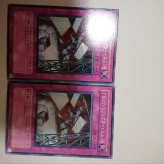 アタック・リフレクター・ユニット　２枚