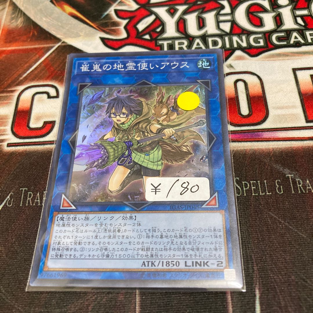 Aussa the Earth Charmer, Immovable 1 Super Rare, Special Price