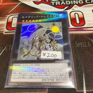 Sacred Tremis M7 Parallel Super Rare 1 copy Special Price