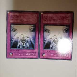 アルカナコール　２枚