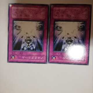 アルカナコール　２枚