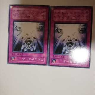 アルカナコール　２枚