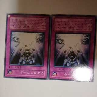 アルカナコール　２枚