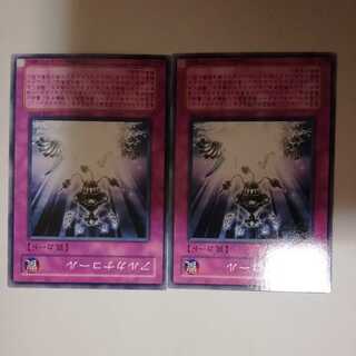 アルカナコール　２枚