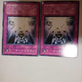 アルカナコール　２枚