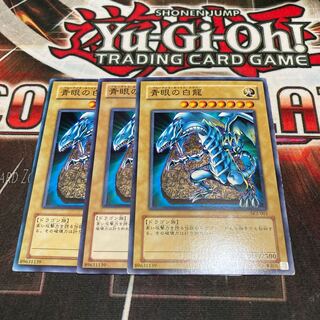 Blue-Eyes White Dragon Normal 3 pieces Special Price