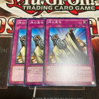 Solemn Judgment Normal 3-card special