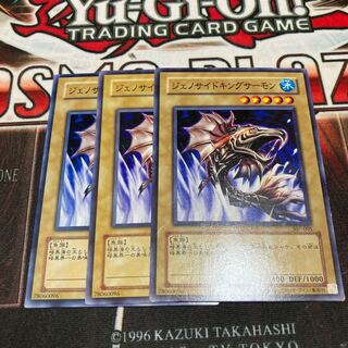 Terrorking Salmon Normal 3 pieces Special Price