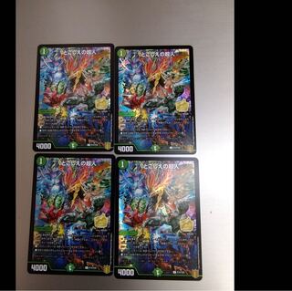 Duel Masters Tokoe no Psychic Jin 4-card set Primal