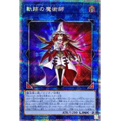 [State B] Magician of Locus [Prismatic Secret] {DIFO-JP04...