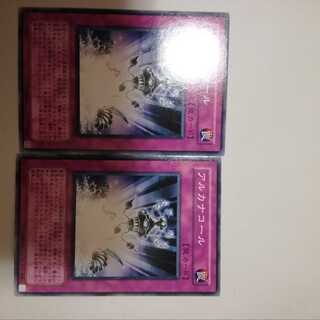 アルカナコール　２枚