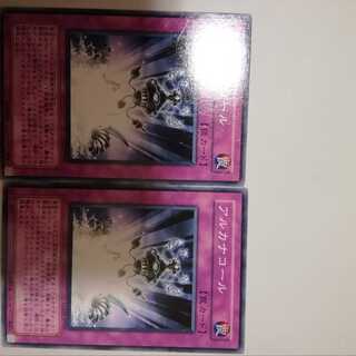 アルカナコール　２枚