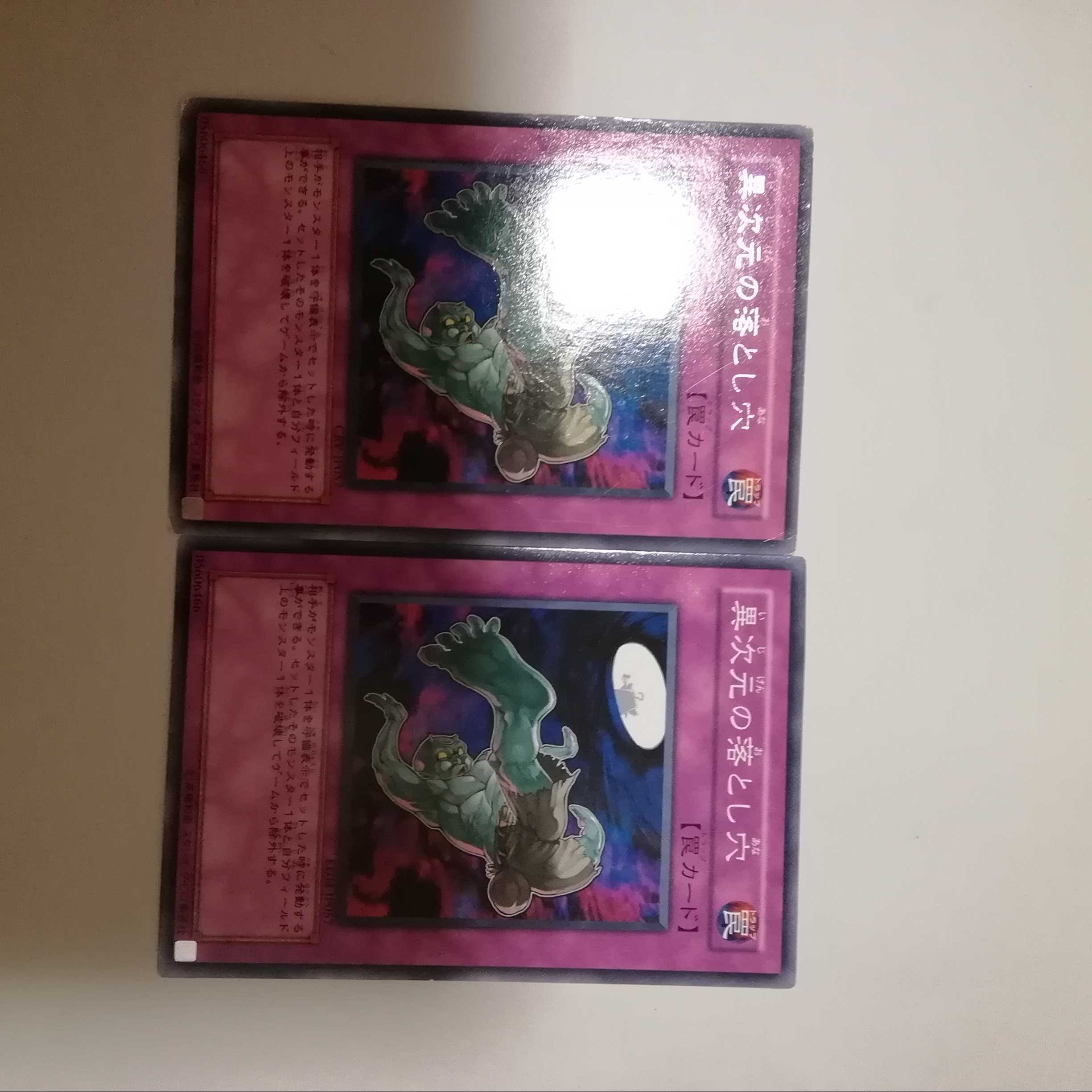 D.D. Trap Hole 2 pieces