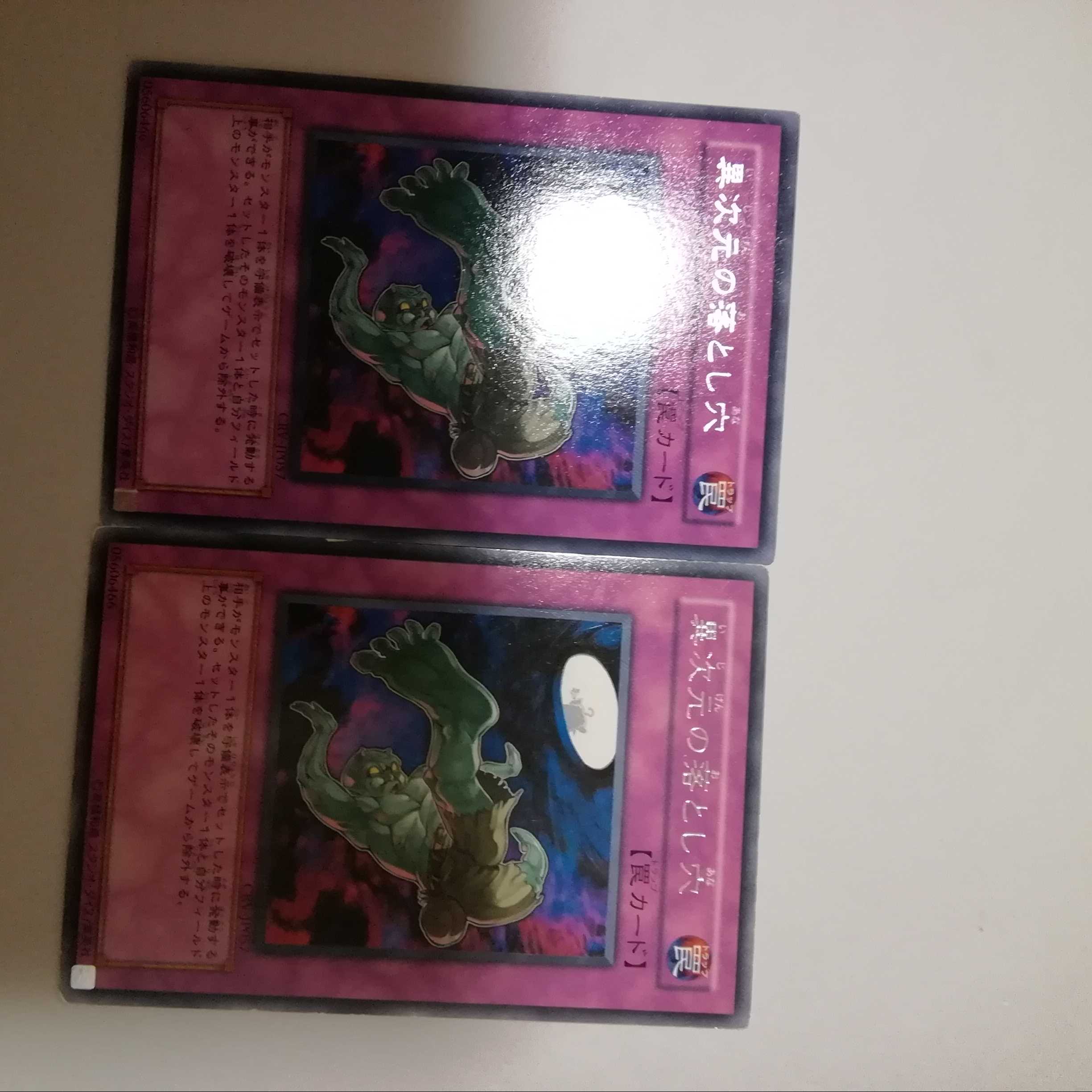 D.D. Trap Hole 2 pieces