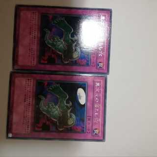 D.D. Trap Hole 2 pieces