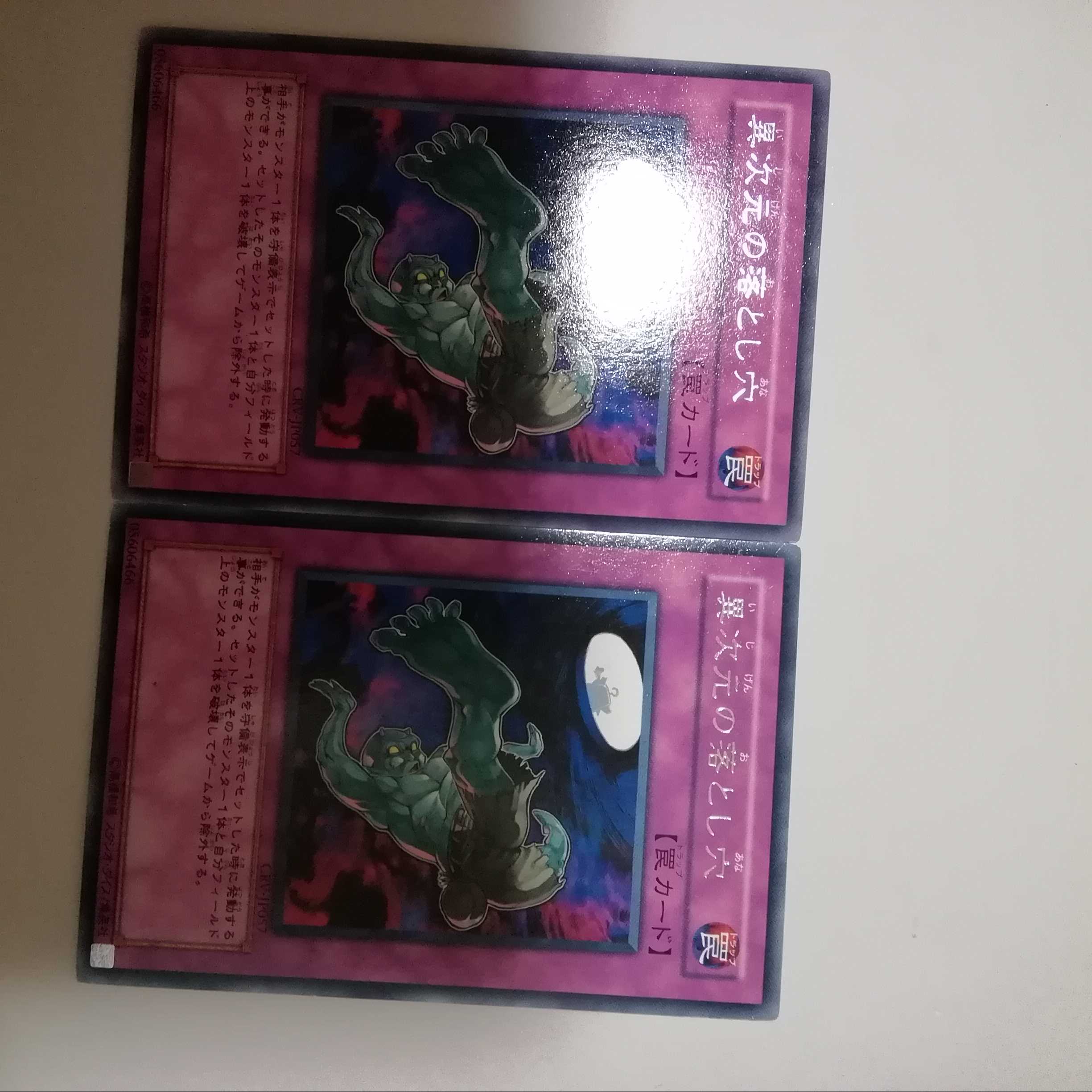 D.D. Trap Hole 2 pieces