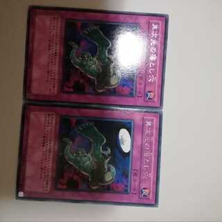 D.D. Trap Hole 2 pieces