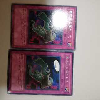 D.D. Trap Hole 2 pieces