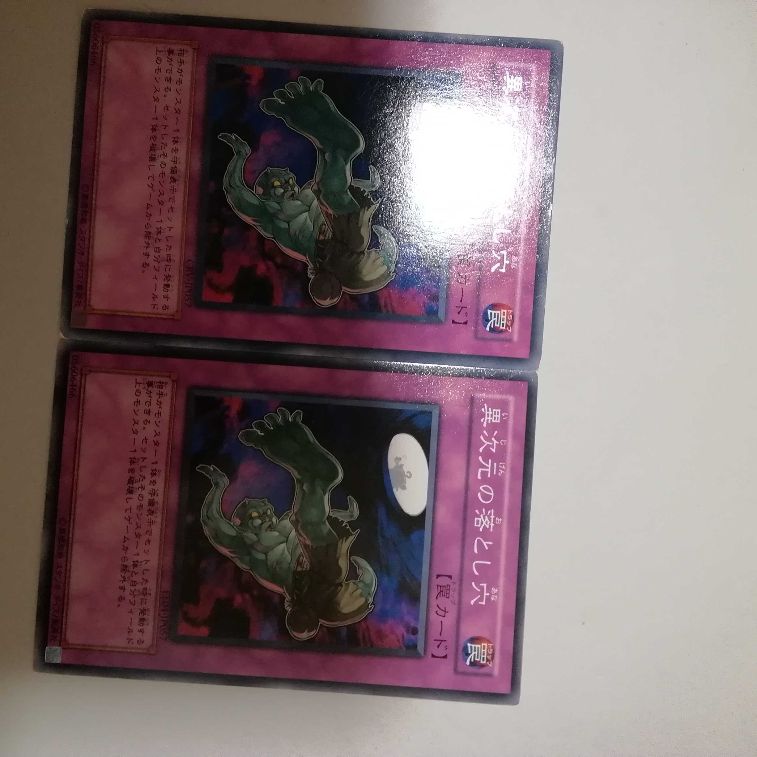 D.D. Trap Hole 2 pieces