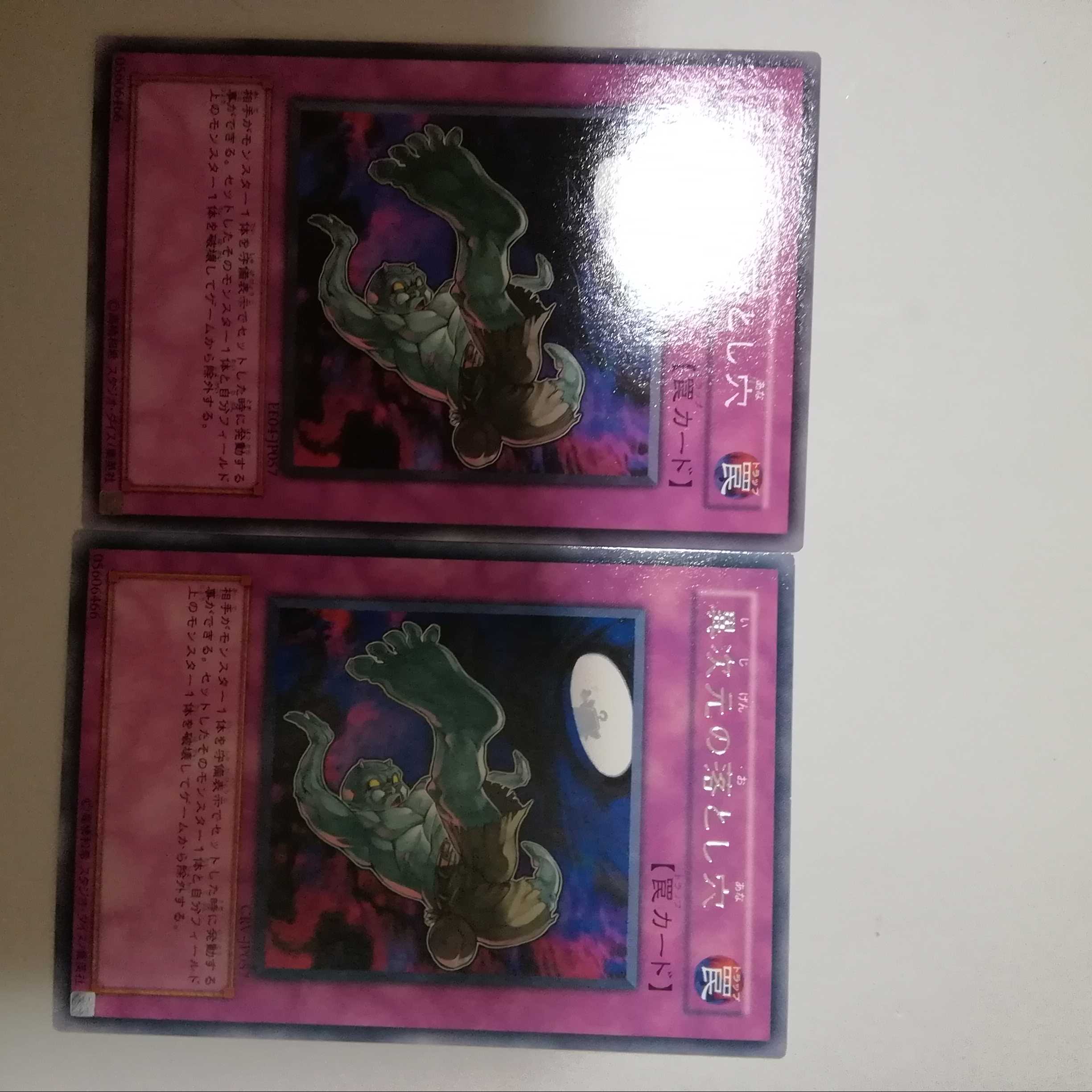 D.D. Trap Hole 2 pieces