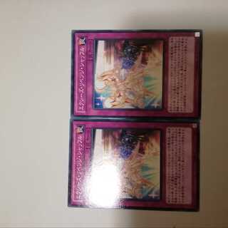 エクシーズ・リベンジ・シャッフル　２枚