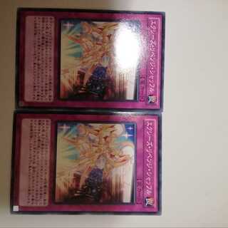 エクシーズ・リベンジ・シャッフル　２枚