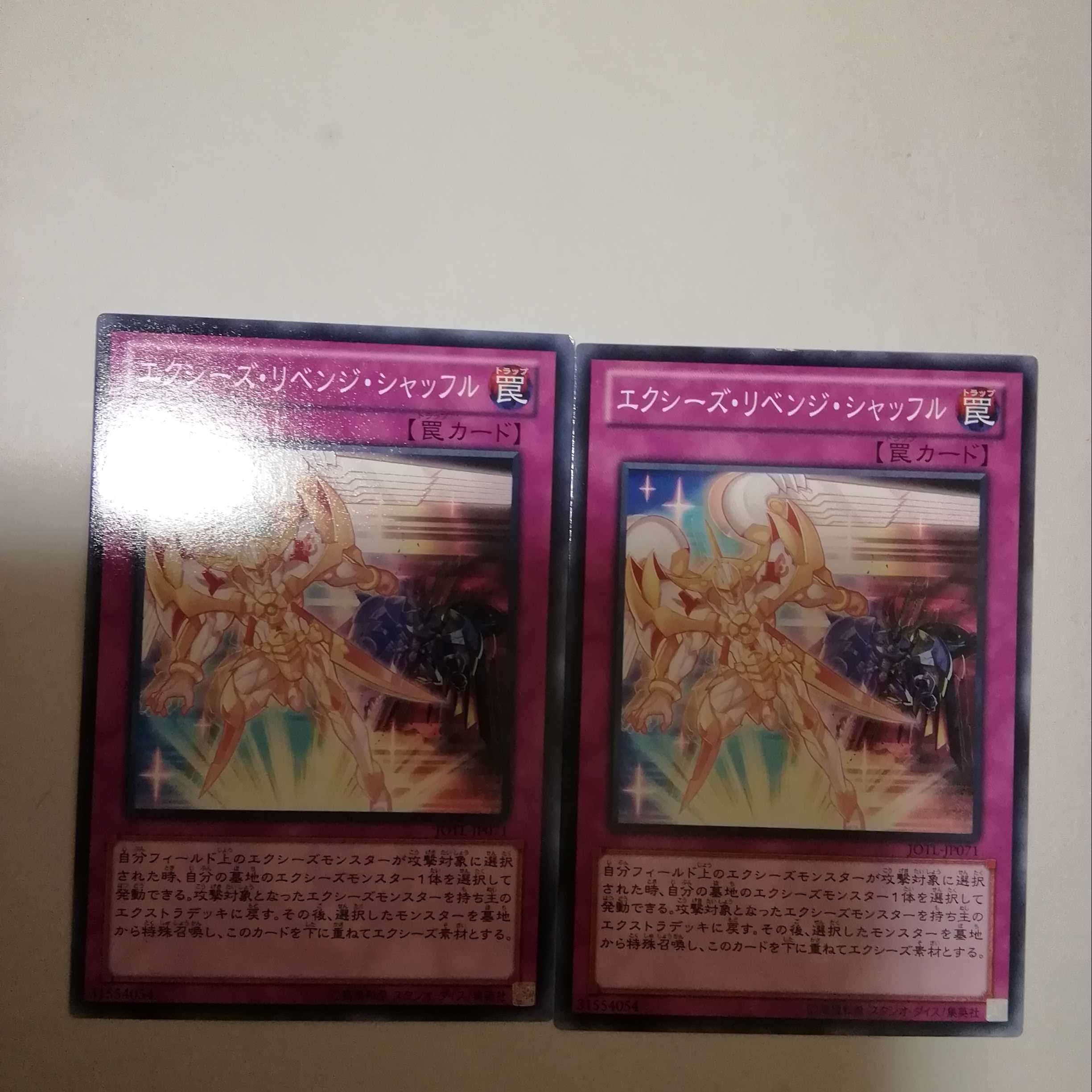 2 Xyz Revenge Shuffle