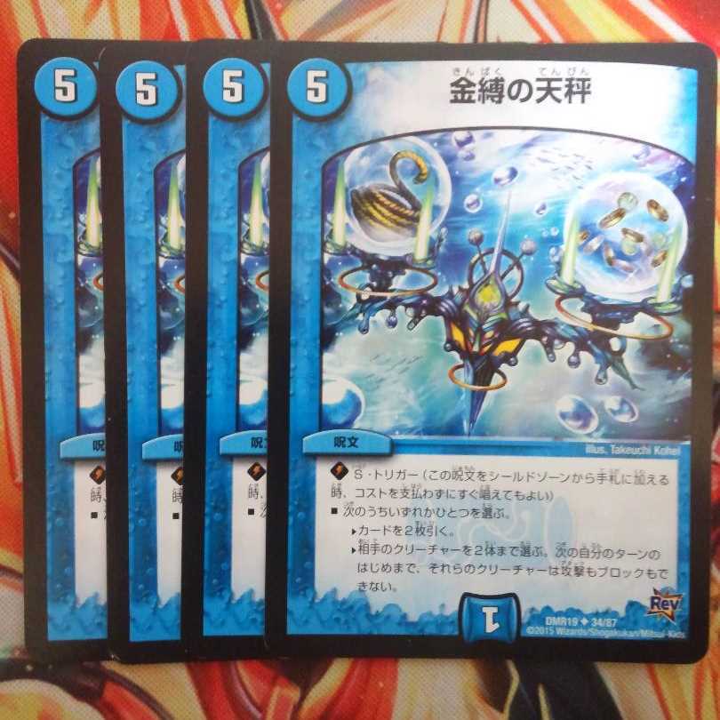 Golden Binding Balance 4-Piece Set